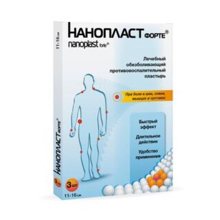 Нанопласт форте пластырь 11х16см обезболивающий противовоспалительный  №3