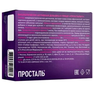 GLS Просталь капс. 300мг №30