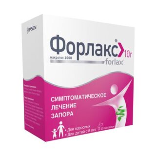 Форлакс пор. 10г №20