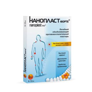 Нанопласт форте пластырь 9х12см обезболивающий противовоспалительный  №3