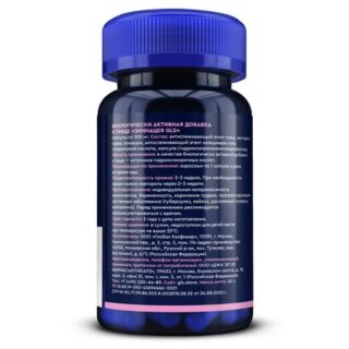 GLS Эхинацея капс. 300мг №60