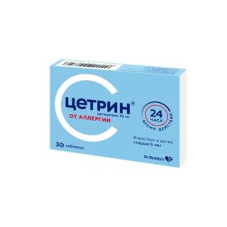 Цетрин таб.п о плен. 10мг №30