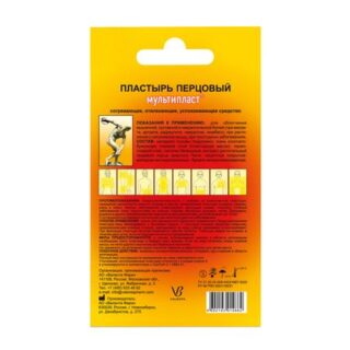 Пластырь перцовый перфорированный 10х18см №6