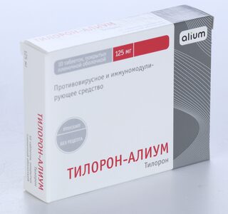 Тилорон-Алиум 125 мг, 10 шт, таблетки покрытые пленочной оболочкой