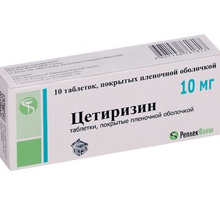 Цетиризин 10 мг, 10 шт, таблетки покрытые пленочной оболочкой