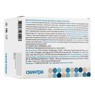 GLS скинтра капс 400мг №60