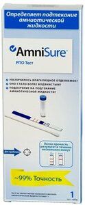 Amnisure Тест-набор для определения подтекания околоплодных вод