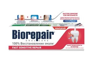 Biorepair Sensitive Зубная паста для чувствительных зубов 75 мл
