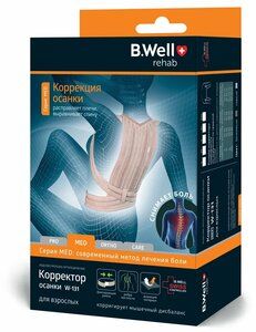 B.Well Корректор осанки W-131 размер XL цвет бежевый