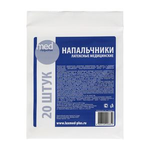 Напальчник латексный медицинский 20 шт
