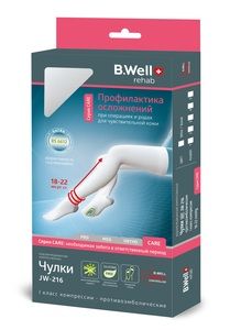 B.well CARE JW-216 Чулки компрессионные противоэмболические 18-22 мм рт ст 1 класс размер 2 белые