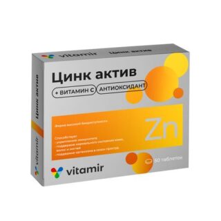Цинк Актив таб. 210мг №50 БАД