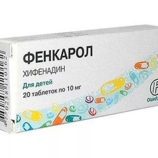 Фенкарол для детей таб. 0,01г №20