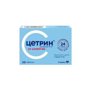 Цетрин таблетки п/о плен. 10мг 20шт