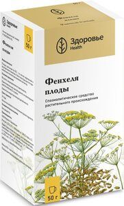 Фенхеля плоды 50 г