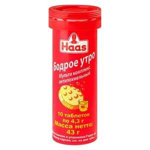 HAAS Бодрое утро антипохмельный мульти комплекс Таблетки шипучие 10 шт