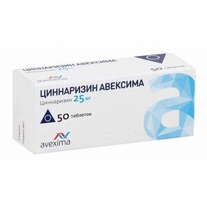 Циннаризин Авексима Таблетки 25 мг 50 шт