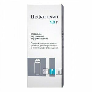 Цефазолин Порошок для приготовления раствора для внутривенного и внутримышечного введения 1 г 1 шт