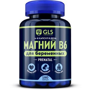 GLS Магний В6 для беременных Капсулы 180 шт