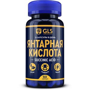 GLS Янтарная кислота Капсулы 60 шт
