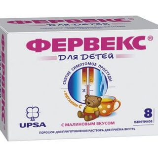 Фервекс для детей пор. №8