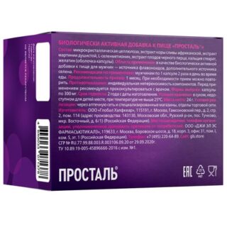 GLS Просталь капс. 300мг №60