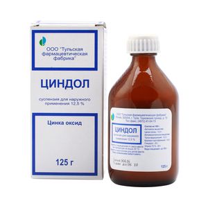 Циндол Суспензия для наружного применения 125 мл