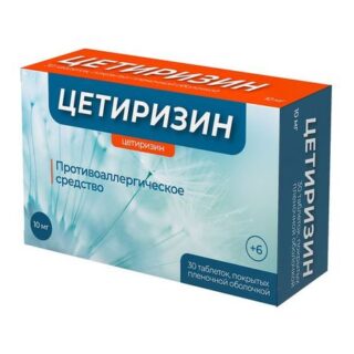 Цетиризин таблетки п/о плен. 10мг 30шт