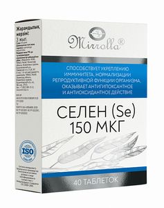 Mirrolla Селен Таблетки 150 мкг 40 шт