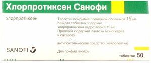 Хлорпротиксен санофи таблетки 15 мг 50 шт