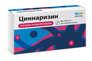 Циннаризин Таблетки 25 мг 56 шт