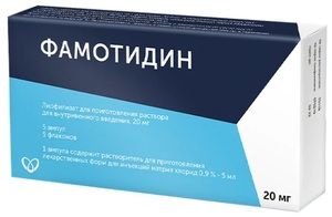 Фамотидин Лиофилизат для приготовления раствора для внутривенного введения 20 мг флаконы 5 шт