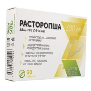 Green Side Расторопша Защита печени Таблетки по 300 мг 30 шт
