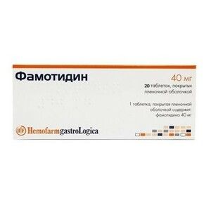 Фамотидин-Хемофарм Таблетки покрытые оболочкой 40 мг 20 шт