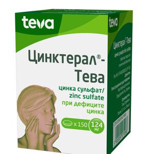 Цинктерал Таблетки 124 мг 150 шт