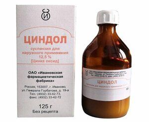 Циндол ИФФ Суспензия 125 мл