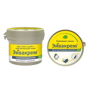 Эйвакрем Крем ланолин при трещинах и сухости сосков 50 г