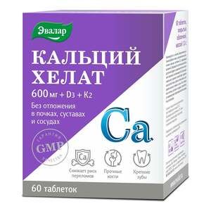 Эвалар Кальций хелат 600 мг+D3+K2 Таблетки массой 1,3 г 60 шт