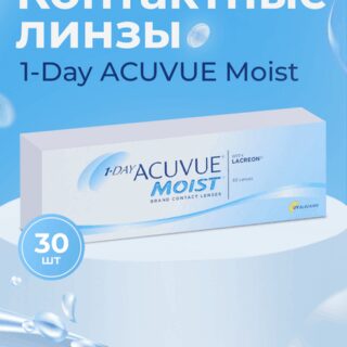 Линзы 1-Day Acuvue Moist контактные однодневные (R-8.5) (диоптрия -6.00), 30 шт