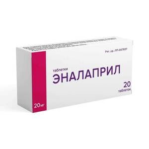 Эналаприл Таблетки 20 мг 20 шт