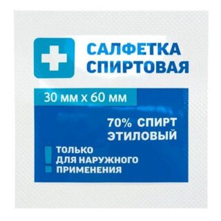 Салфетка Антисептическая Спиртовая 30 Х 60Мм №20 Пакет