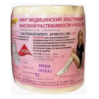 Унга-Вр Бинт Эласт.мед.5М Х 10См