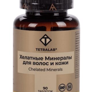 Хелатные минералы Тетралаб д/волос и кожи, 90 шт, таблетки
