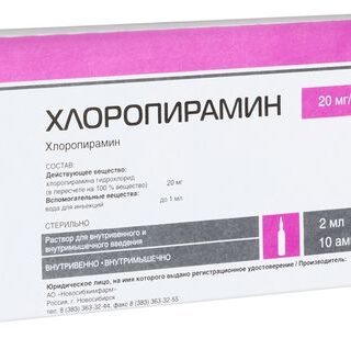 Хлоропирамин 20 мг/мл, 2 мл, 10 шт, раствор для внутривенного и внутримышечного введения