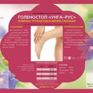 Унга-Рус Голеностоп-Повязка Труб.компр.№3