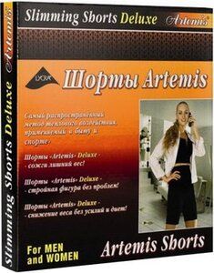 Artemis de luxe Шорты медицинские компрессионные лечебные и профилактические цвет черный размер S