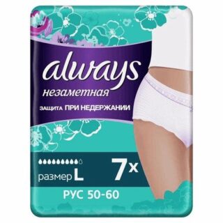 Олвейз Трусы Незаметная Защита При Недержании Р.l №7