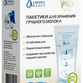 Пакеты Для Хранения Грудного Молока 250Мл №20
