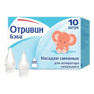 Отривин Бэби Насадки Для Аспиратора №10