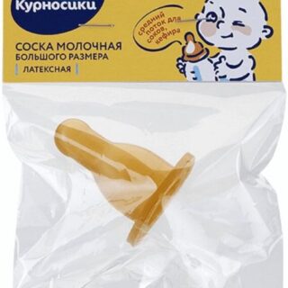 Курносики Соска Латексная Большого Разм. С Х-Обр. Отверстием 1 Шт.